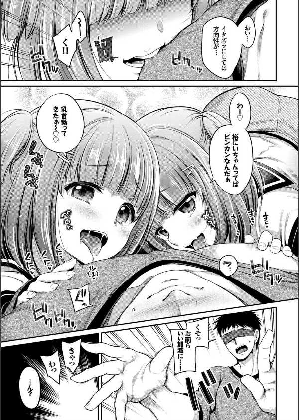 さんぴー 【FANZA限定】【デジタル特装版】_7枚目の画像